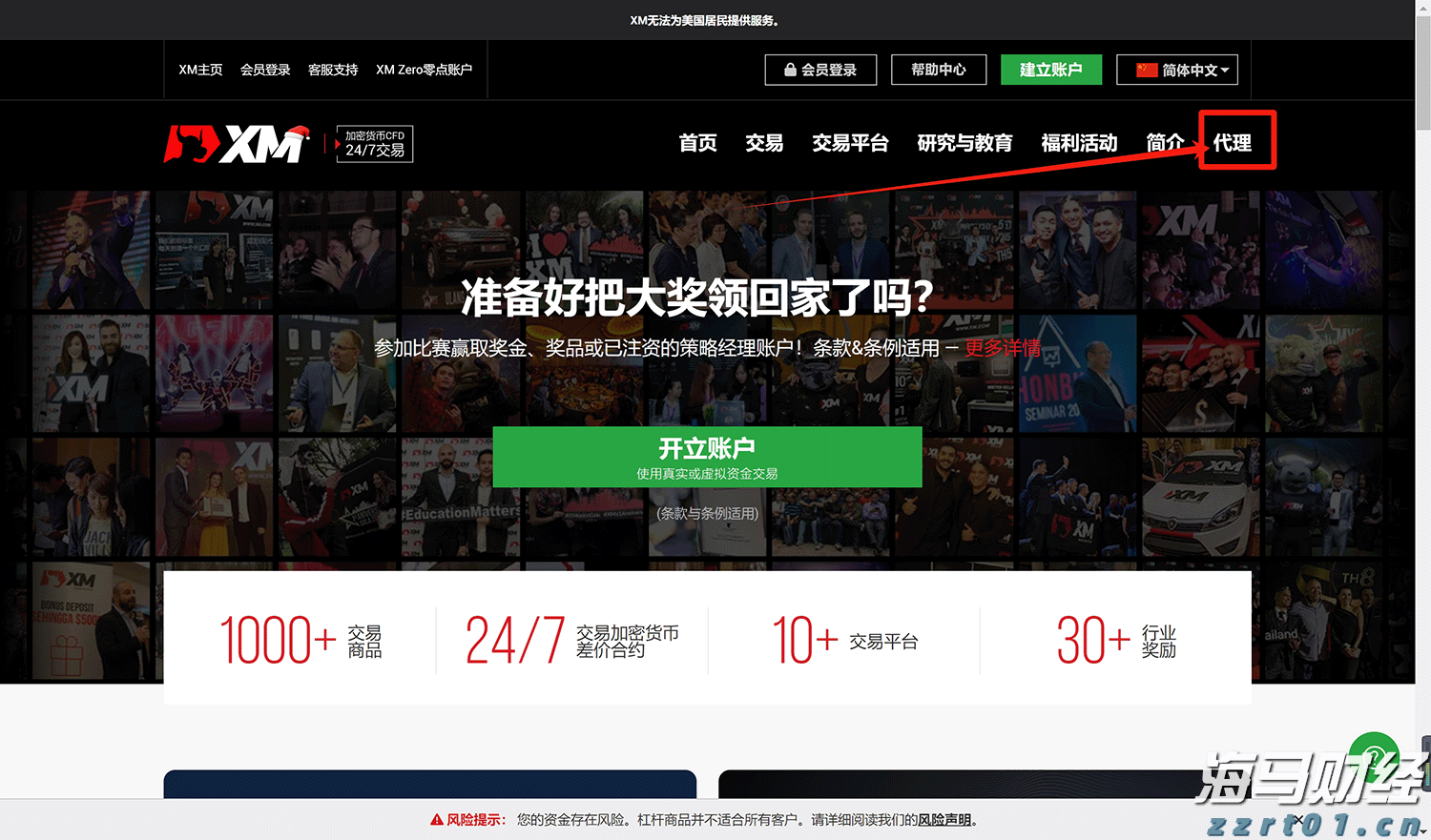 张家口市新的社会阶层人士联谊会成立