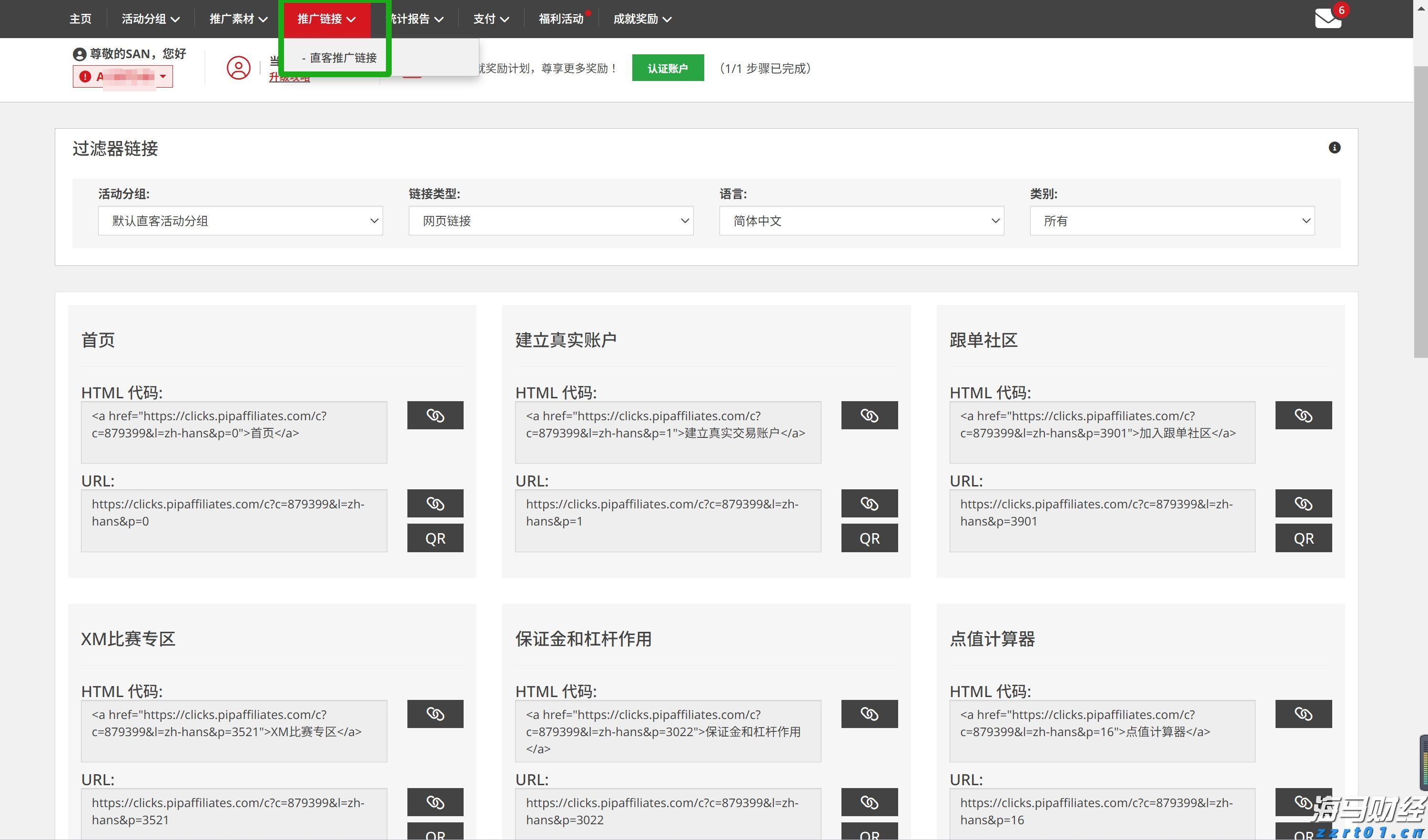 美国豪华汽车出口商Hillhouse Frontier Holdings(HIFI.US)申请在美上市 拟募资600万美元