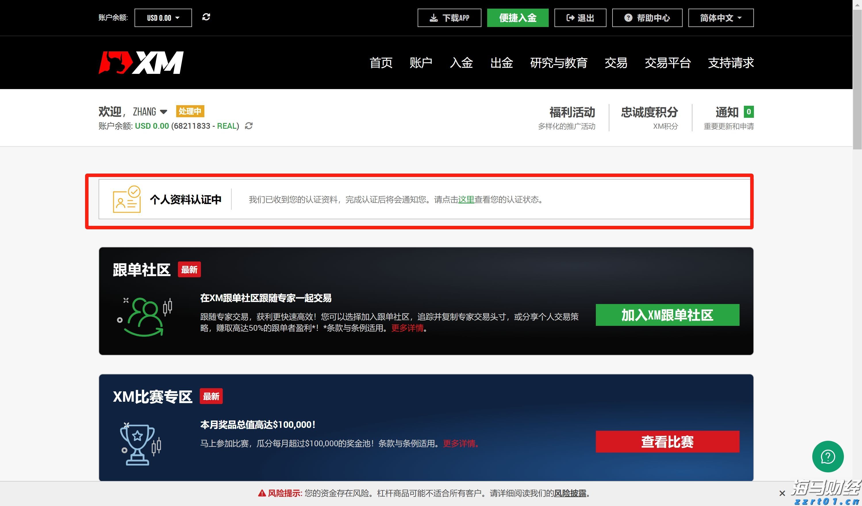 湛江经开区东简小学多措并举筑牢暑假安全防线
