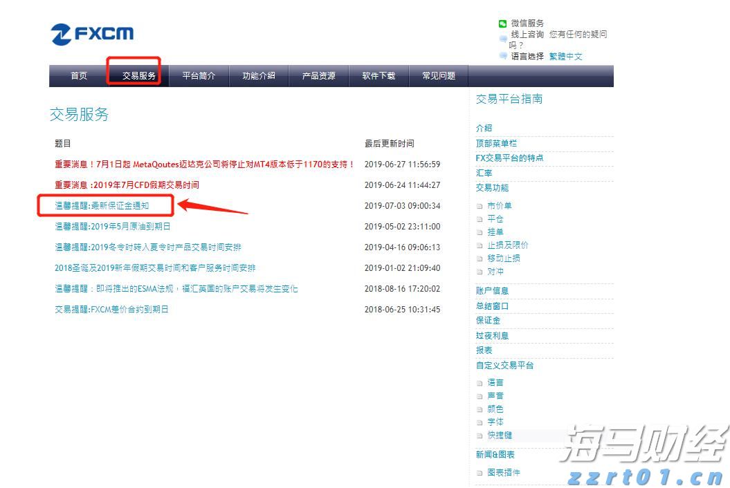 我市全面应用道路运输电子证照