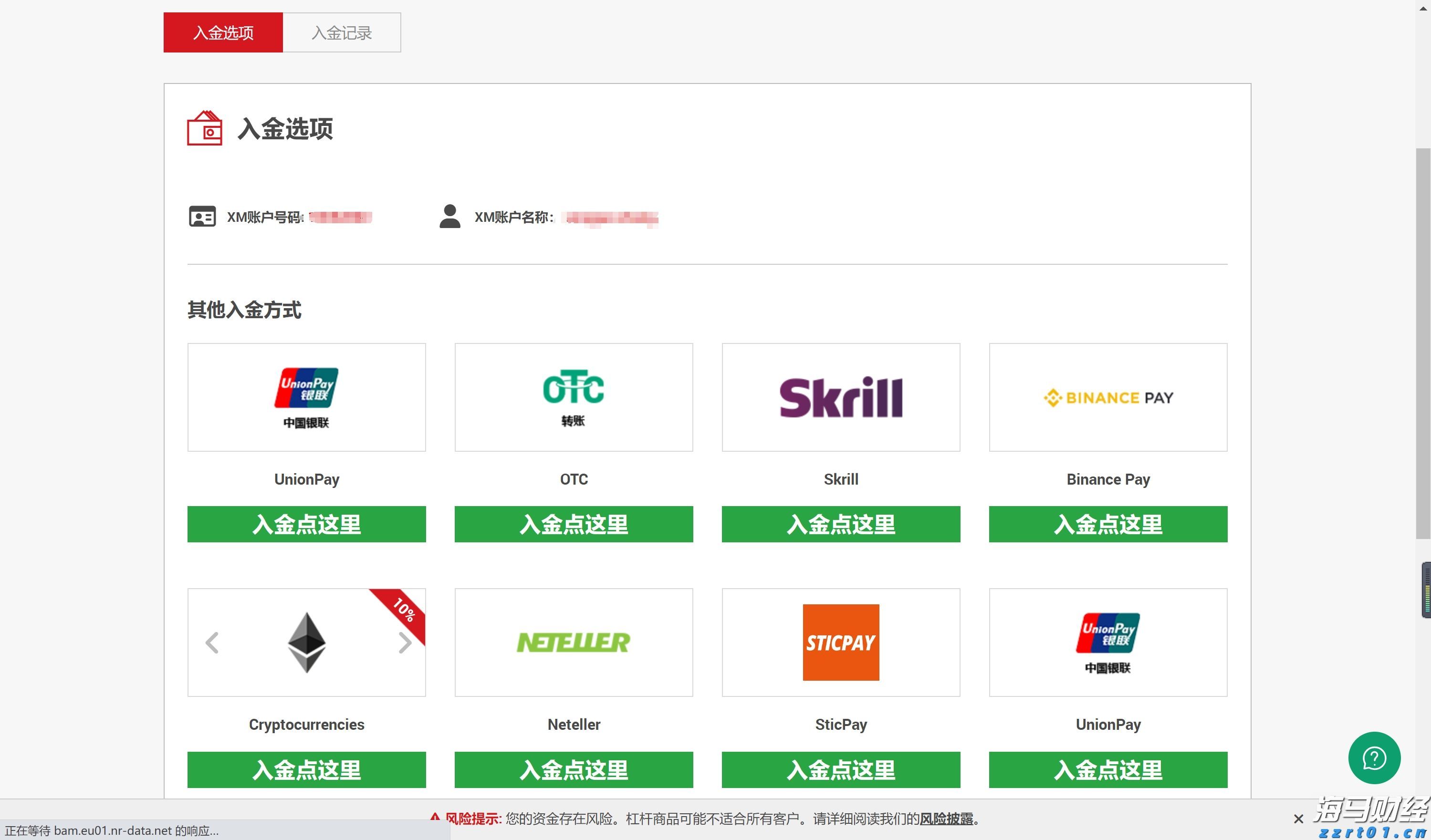 上线智能新平台 财政惠企添活力