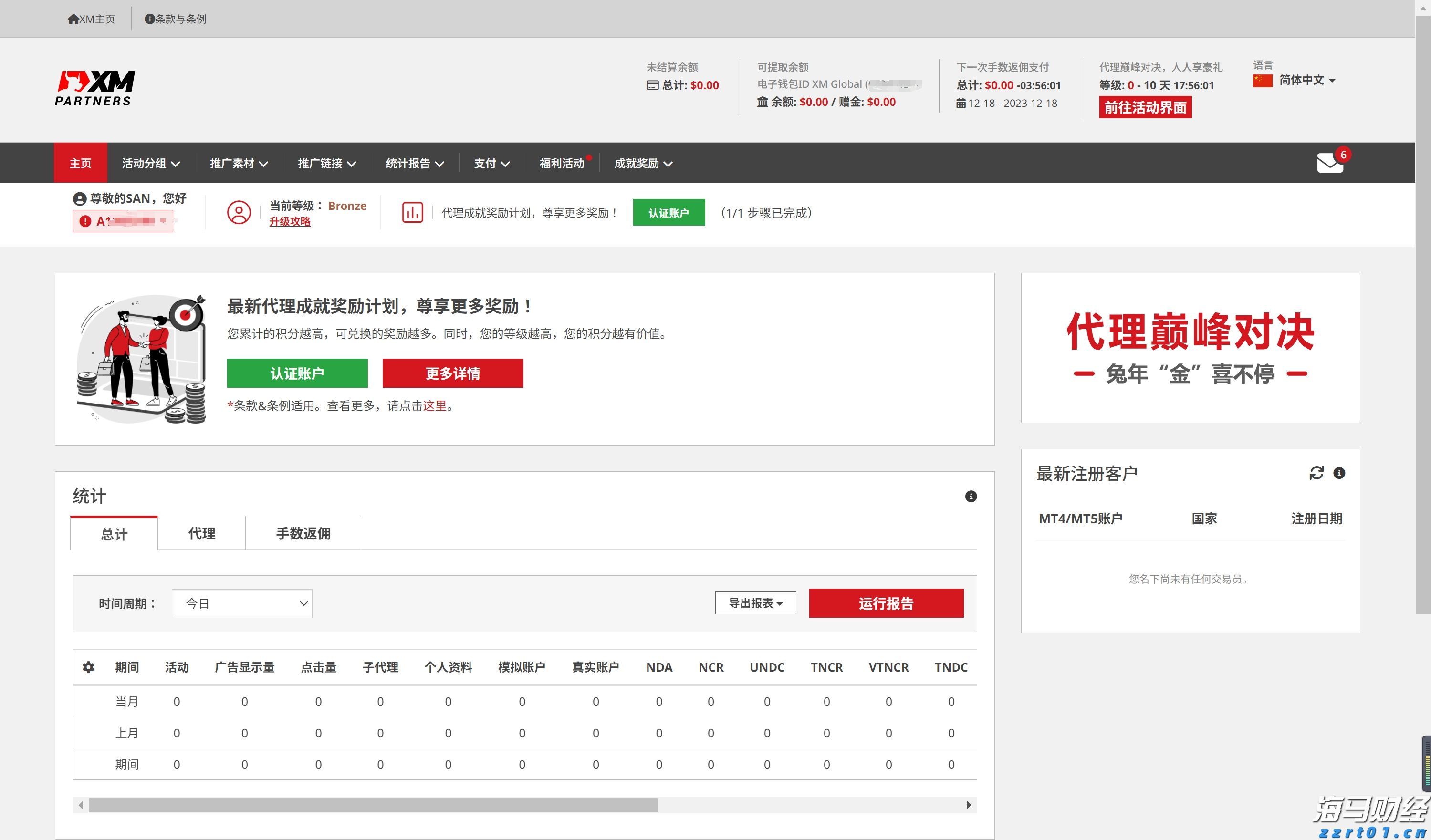 特朗普称将很快与普京通话