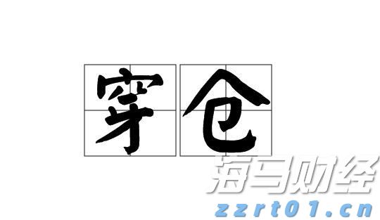 美股动态|6000万美元回购计划助推，乐信（LX.US）三天累计上涨17.4%