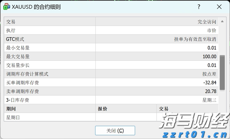 “贵港甄选”新荷人电商直播培训（第3期）开班