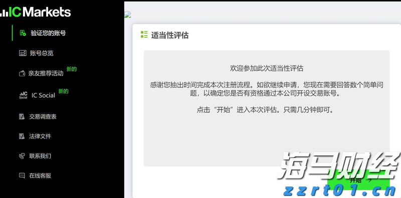 广东队2：0战胜山东队，获小组头名晋级淘汰赛