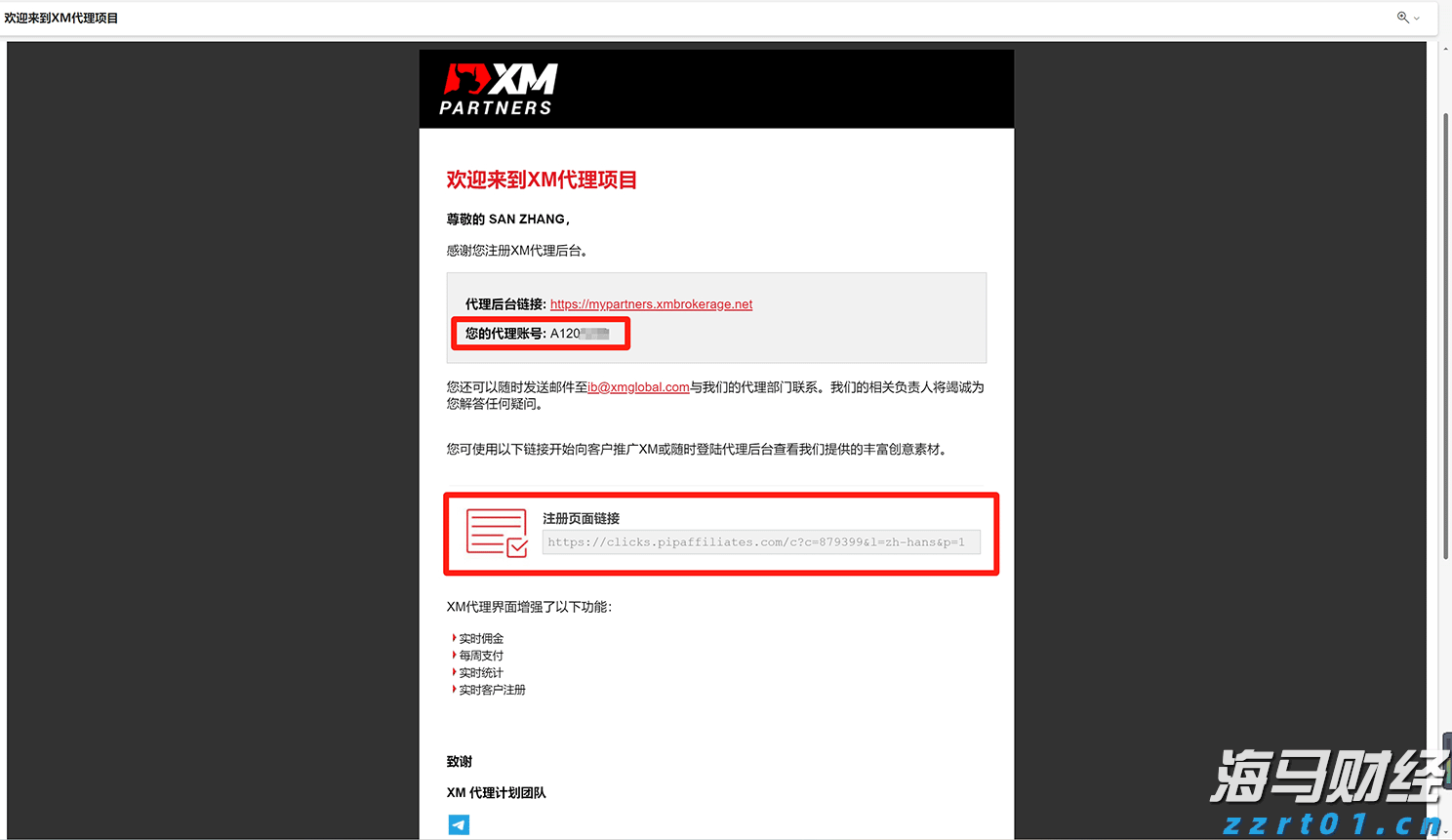“稀客”紫背椋鸟到访福建