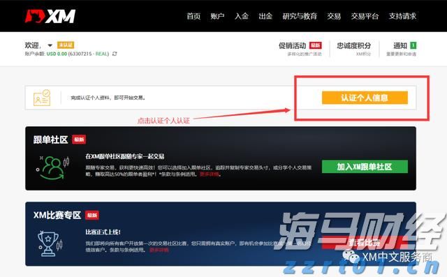 民生银行合肥分行赋能中小微外贸企业“出海远航”