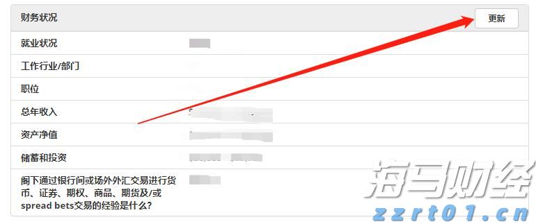 樊振东正式亮相德甲，8月31日迎首秀